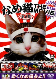 ʤǭ THE MOVIE