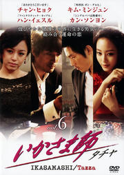 ޻  Vol.6