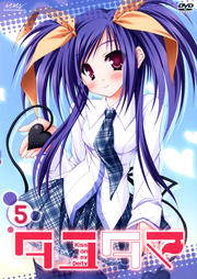 楿 -Kiss on my Deity- 5