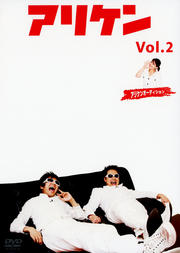 ꥱ Vol.2 ꥱ󥪡ǥ