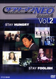 ꡼ޥNEO SEASON-4 Vol.2