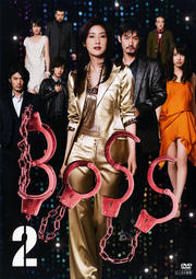 Boss 1 天海祐希 映画の宅配dvdレンタルならgeo