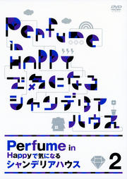 Perfume in HAPPYǵˤʤ륷ǥꥢϥ 2