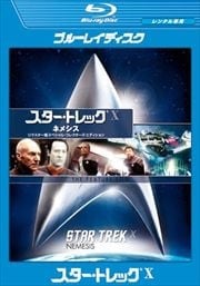 【Blu-ray】スター・トレックX ネメシス リマスター版スペシャル・コレクターズ・エディション