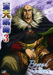 ŷϩ VOL.3