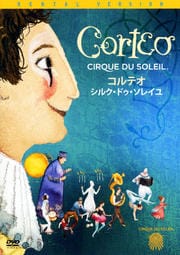 その他 演劇 ミュージカル 1 6 映画の宅配dvdレンタルならgeo