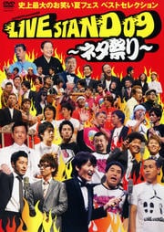 YOSHIMOTO PRESENTS LIVE STAND 09