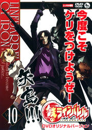 ŴΥ饤Х Volume 10