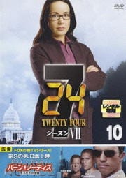 24 TWENTY FOUR VII vol.10