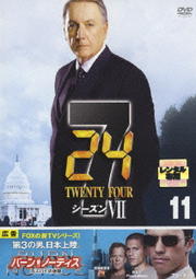 24 TWENTY FOUR VII vol.11