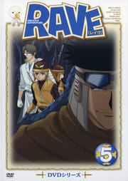 RAVE DVDシリーズ 5