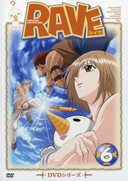 RAVE DVDシリーズ 6