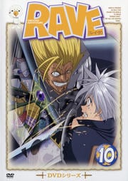 RAVE DVDシリーズ 10