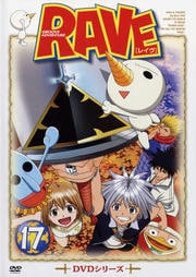 RAVE DVD꡼ 17