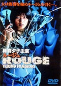 ルージュ