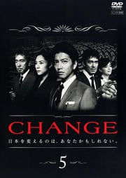 CHANGE 5