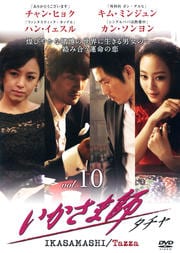 ޻  Vol.10