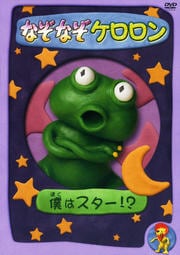 ʤʤ ͤϥ!?