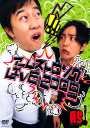 アームストロング LIVE 2009