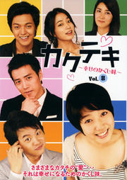 ƥ Τ̣ Vol.8