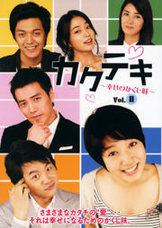 振り向けば愛 Vol 1 ソ ユジン 映画の宅配dvdレンタルならgeo