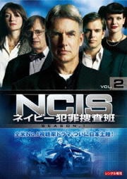 NCIS ͥӡȺܺ 1 vol.2