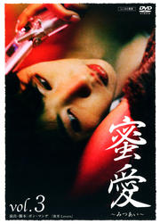 ̪ Vol.3
