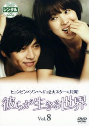 餬 Vol.8