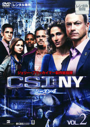 CSINY 4 Vol.2