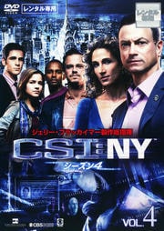 CSINY 4 Vol.4