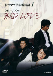 ɥޤǳؤִڹ 󡦥󥦤BAD LOVE Vol.1