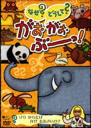 NHKDVD ʤɤơ֡á   ʤ Ρ
