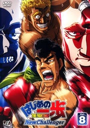 Ϥΰ New Challenger Vol.8