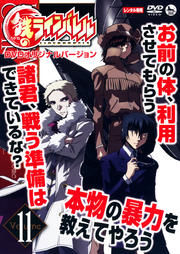 ŴΥ饤Х Volume 11