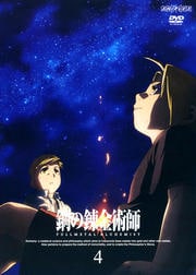 ݤϣѻ FULLMETAL ALCHEMIST 4
