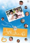 子供、ほしいね 6