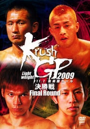 Krush 饤ȵ饰ץ 2009 Final Round 2009.11.2 ڱۡ
