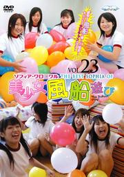 ե ˥ Vol.23 ͷ