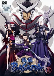 BASARA ¶ϻ