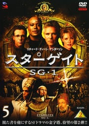  SG-1 2 Vol.5