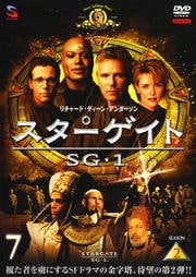  SG-1 2 Vol.7