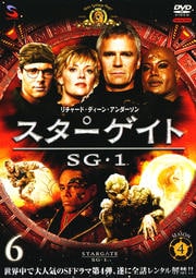  SG-1 4 Vol.6
