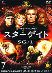  SG-1 4 Vol.7