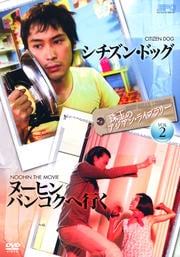 ̤Υ󡦥饤֥꡼vol.2֥󡦥ɥåסߡ̡֥ҥ Х󥳥عԤ