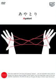 襯狼 Ȥ Ayatori