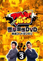 ɥʡå ׷DVD ɥꥮ VOL.3