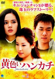 ϥ󥫥 Vol.2