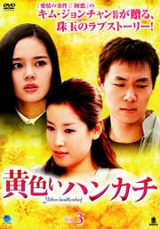 ϥ󥫥 Vol.3