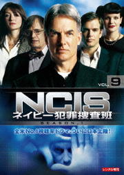 NCIS ͥӡȺܺ 1 vol.9