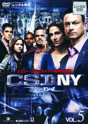 CSINY 4 Vol.5